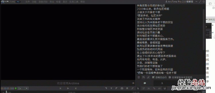 pr怎么加字幕和配音同步