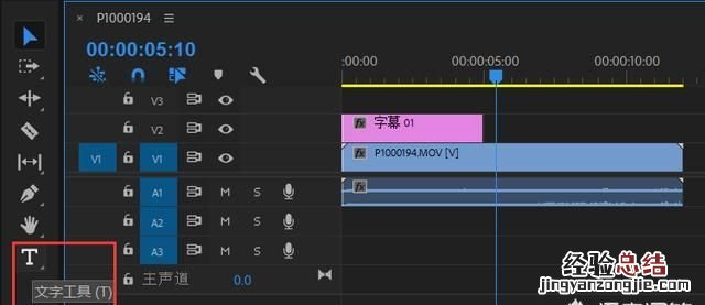 pr怎么加字幕和配音同步