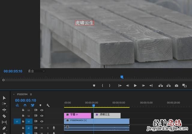 pr怎么加字幕和配音同步