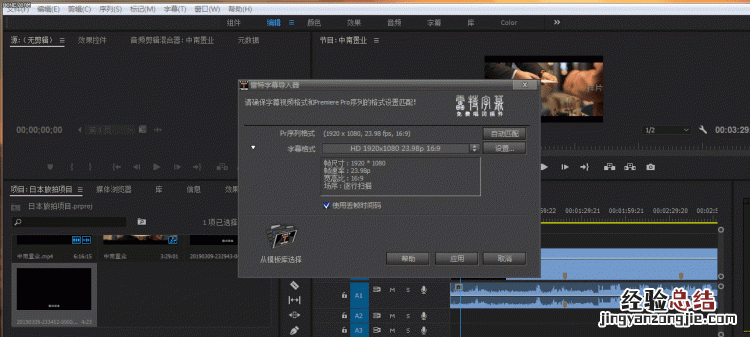 pr怎么加字幕和配音同步