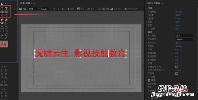 pr怎么加字幕和配音同步