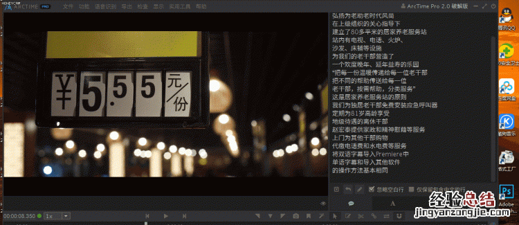 pr怎么加字幕和配音同步