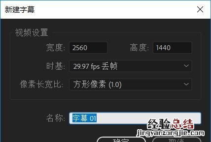 pr怎么加字幕和配音同步