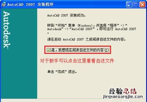 win10安装cad2007 如何安装cad2007