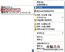 win10安装cad2007 如何安装cad2007