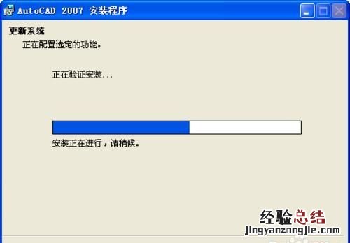 win10安装cad2007 如何安装cad2007