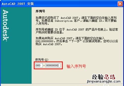 win10安装cad2007 如何安装cad2007