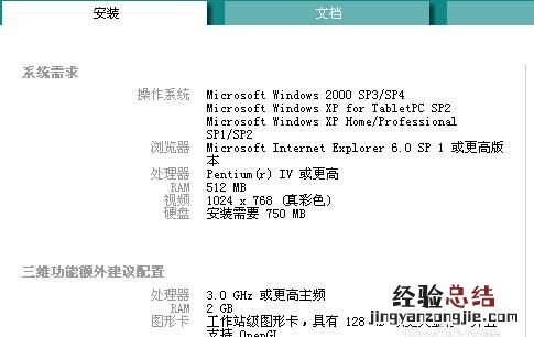 win10安装cad2007 如何安装cad2007