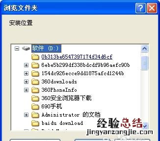 win10安装cad2007 如何安装cad2007