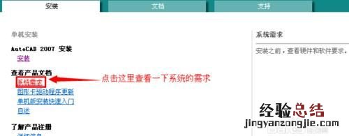 win10安装cad2007 如何安装cad2007