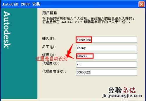 win10安装cad2007 如何安装cad2007