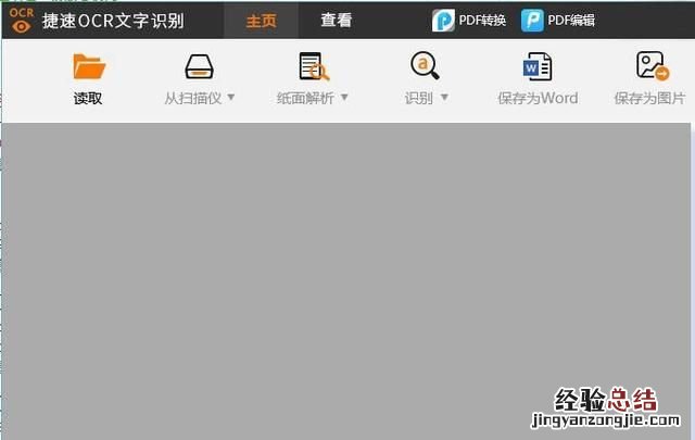 caj文件怎么转换成word文档图片能转吗?