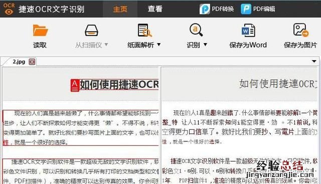 caj文件怎么转换成word文档图片能转吗?