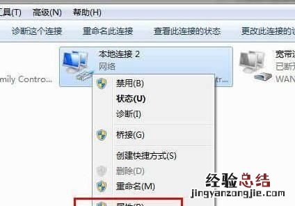 电脑连接wifi显示无internet怎么办