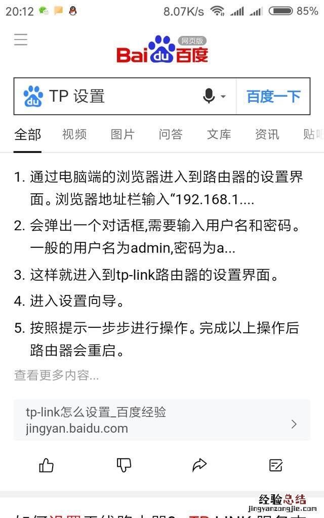 电脑连接wifi显示无internet怎么办