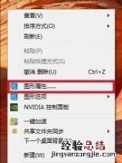 英特尔显卡怎么设置玩游戏更流畅