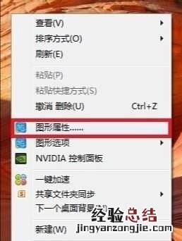 英特尔显卡怎么设置玩游戏更流畅