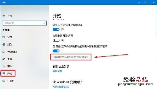 win10有哪些不为人知的技巧 win10的实用技巧有哪些