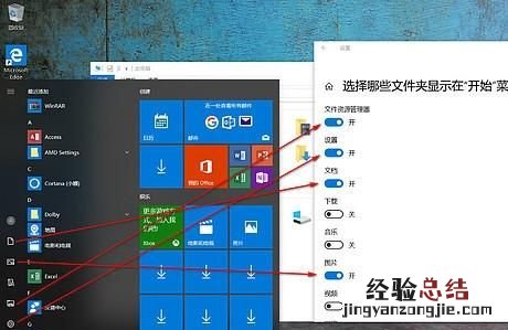 win10有哪些不为人知的技巧 win10的实用技巧有哪些