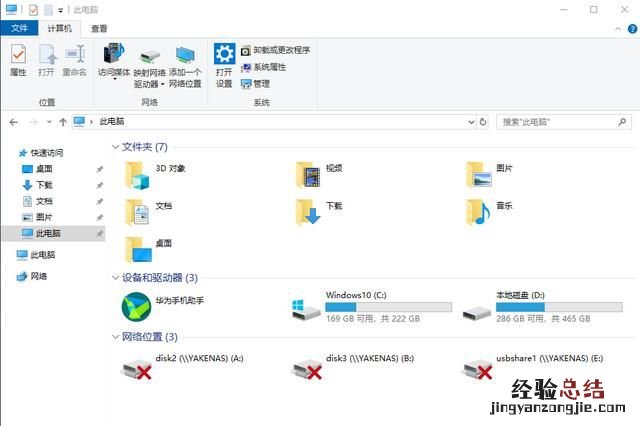 win10有哪些不为人知的技巧 win10的实用技巧有哪些