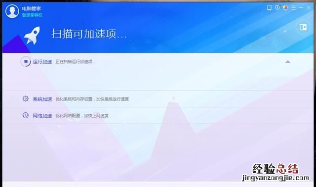 win7电脑如何优化系统,win7系统正在优化设置