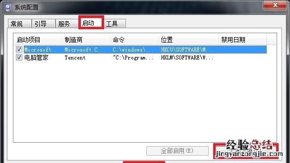 win7电脑如何优化系统,win7系统正在优化设置