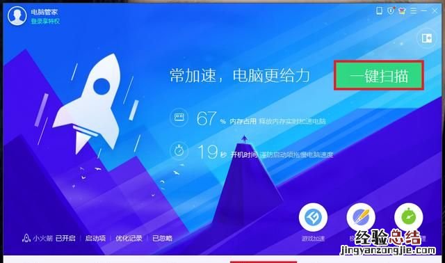win7电脑如何优化系统,win7系统正在优化设置