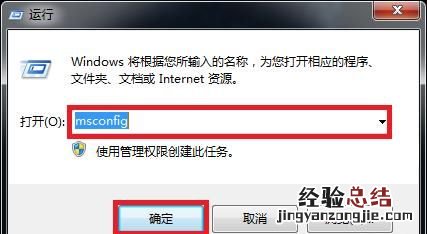 win7电脑如何优化系统,win7系统正在优化设置