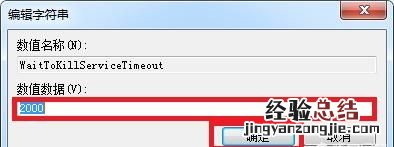 win7电脑如何优化系统,win7系统正在优化设置