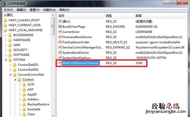 win7电脑如何优化系统,win7系统正在优化设置
