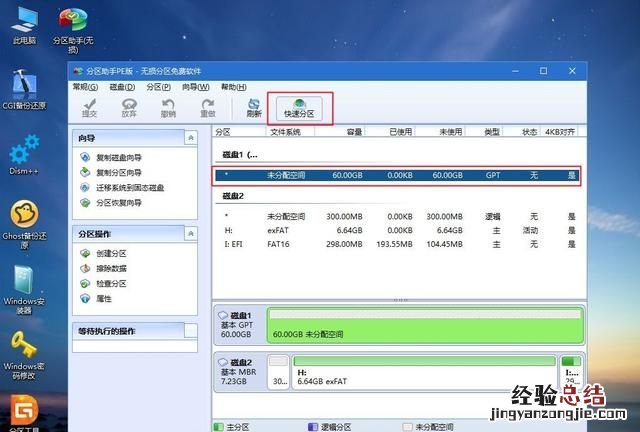 联想电脑怎么重装系统步骤 联想电脑如何重装系统