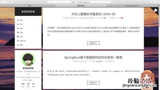 创建博客,怎么建立个人博客