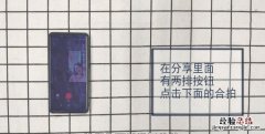 抖音合拍怎么拍，抖音合拍慢一拍怎么办？
