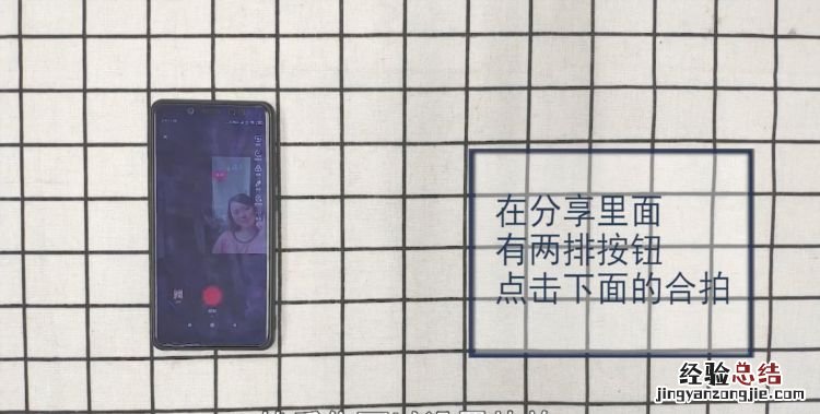 抖音合拍怎么拍,抖音合拍慢一拍怎么办?