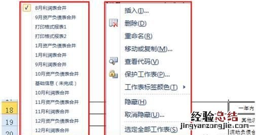 工作表的基本操作包括哪些 工作表的基本操作是什么