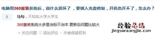 用360重装系统好吗