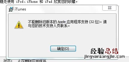 itunes安装不了,itunes怎么无法安装