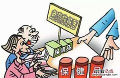 老年保健品鱼龙混杂，如何挑出合适的老年保健品