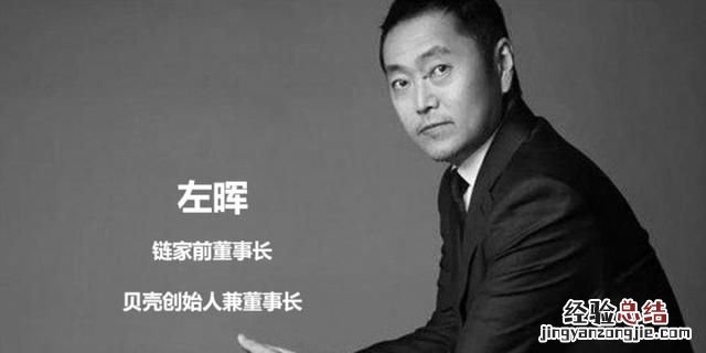 左晖到底是哪里人,左晖到底是谁,为什么网上全是他的名字
