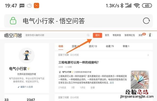 我一般有问题第一反应是浏览器、百度,你们是因为什么而使用悟空问答的呢