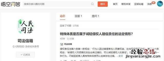 我一般有问题第一反应是浏览器、百度,你们是因为什么而使用悟空问答的呢
