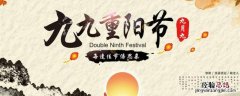 重阳节习俗，重阳节的七大习俗？