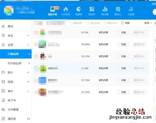 如何从电脑往手机上安装软件,怎么在手机上安装电脑系统