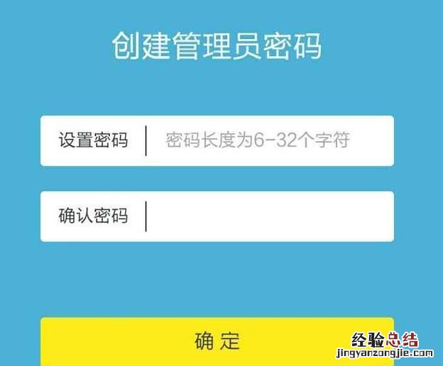 wifi路由器怎么修改密码