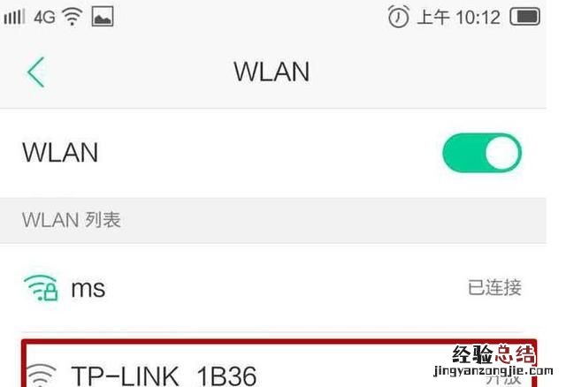 wifi路由器怎么修改密码