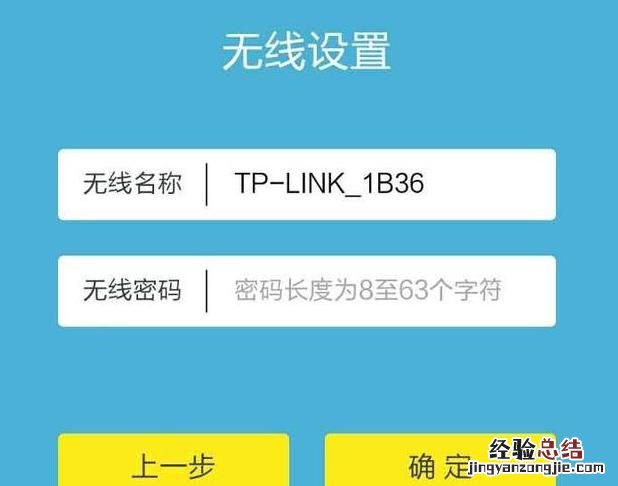 wifi路由器怎么修改密码