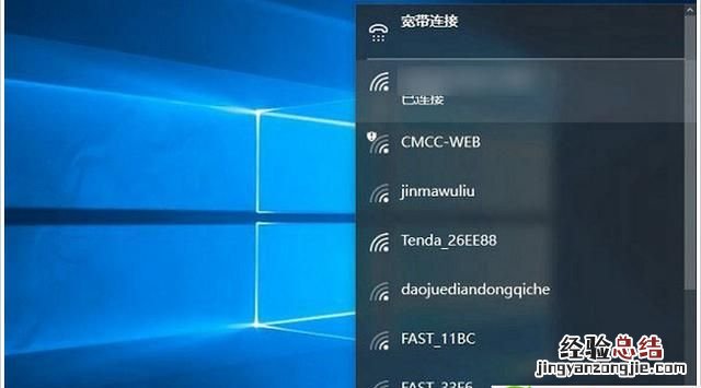 windows10无法连接到网络