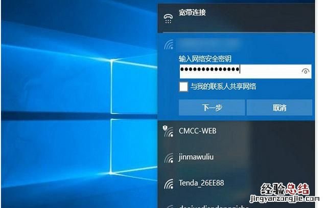 windows10无法连接到网络