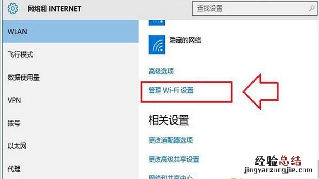 windows10无法连接到网络