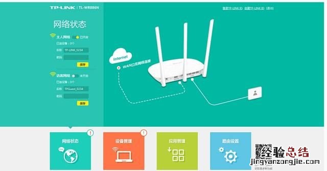 tp一llnk450m路由器设置